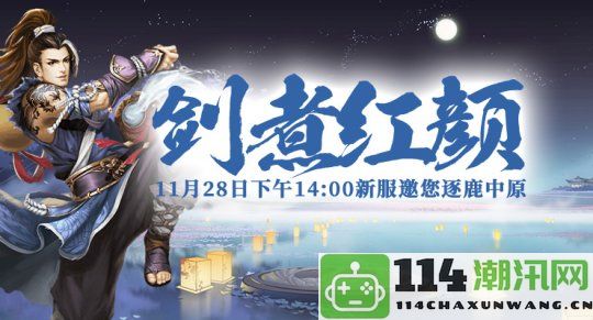 《剑啸九州》是否会成为当今3D玄幻武侠游戏的巅峰之作？