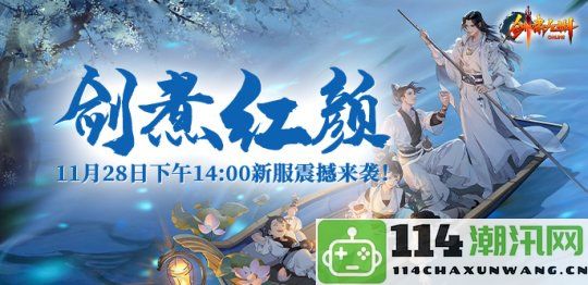 《剑啸九州》是否会成为当今3D玄幻武侠游戏的巅峰之作？