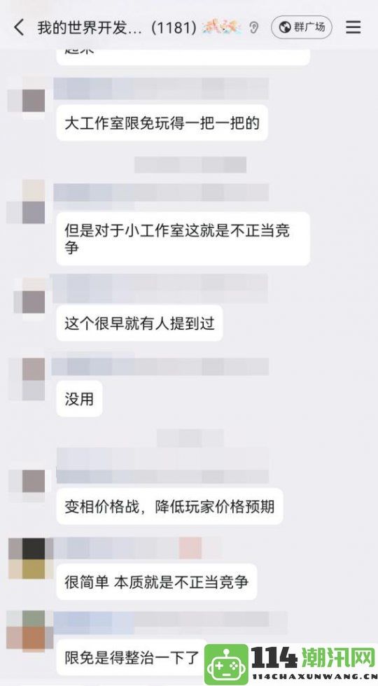 《我的世界》中国版生态再次进行调整：“守护计划”背后开发者有哪些新观点？