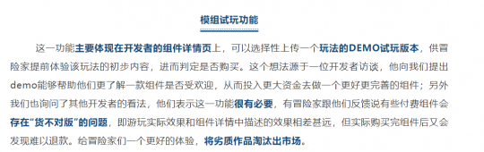 《我的世界》中国版生态再次进行调整：“守护计划”背后开发者有哪些新观点？