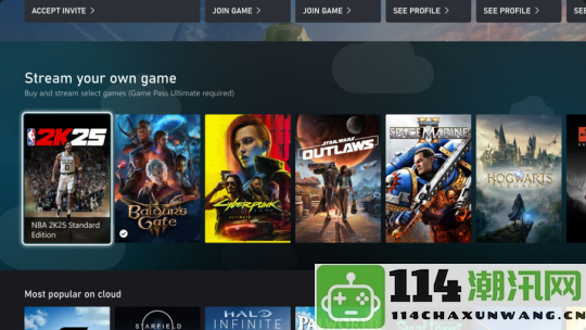Xbox玩家期待的游戏云游戏支持已经正式上线但仍需订购XGP终极版才能体验