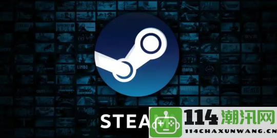 V社新规引热议：Steam季票延期玩家可申请退款权利得到保障