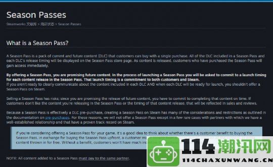 V社新规引热议：Steam季票延期玩家可申请退款权利得到保障