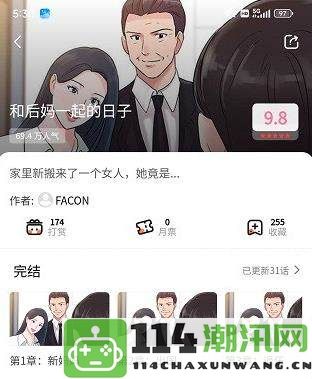 在哪里可以免费观看《女神漫画》页面中的所有漫画内容