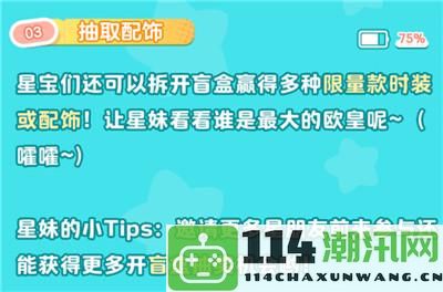 元梦之星预创角抢注ID活动参与入口及详细地址指南