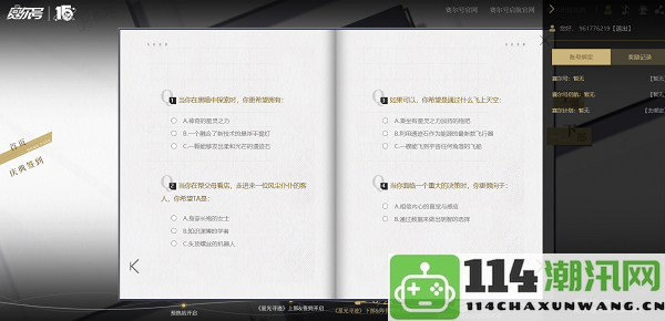 赛尔号星光寻迹答题参与方式详解：高级副本攻略与重要注意事项