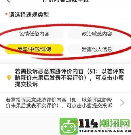 如何在闲鱼平台上有效删除自己的评价步骤和方法