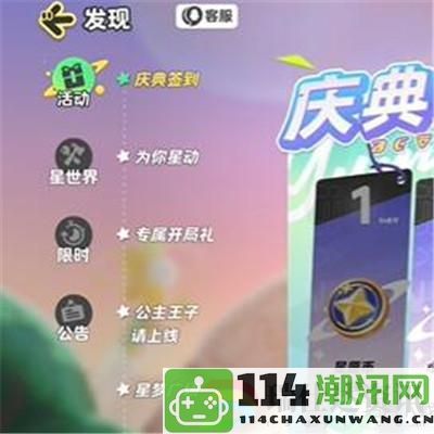 元梦之星美团皮肤的获取途径详细解析与介绍