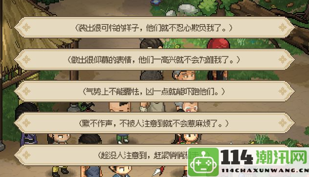 《大侠立志传》无名村支线任务各类奖励详解及获取方法