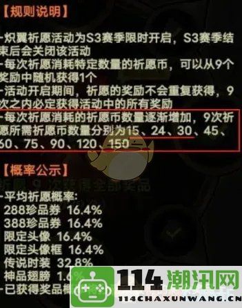 《迷雾大陆》新赛季翅膀获取攻略详解及白嫖技巧分享