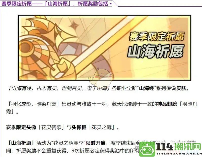 《迷雾大陆》新赛季翅膀获取攻略详解及白嫖技巧分享