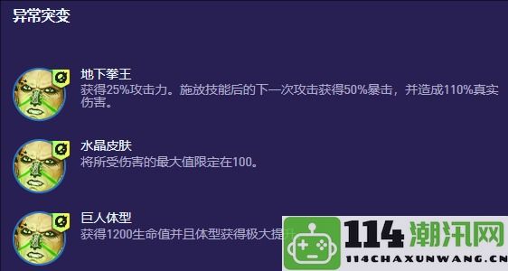 《金铲铲之战》S13赛季强势复仇专属阵容推荐与玩法解析