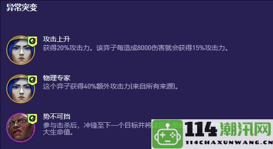 《金铲铲之战》S13军事管制阵容详解与推荐策略