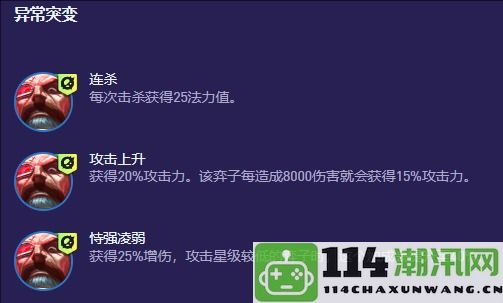 《金铲铲之战》S13赛季双形船长阵容搭配及玩法推荐