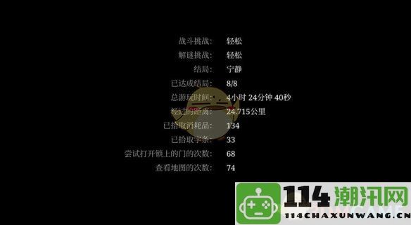 《寂静岭2重制版》宁静结局的完整达成条件与逐步攻略解析