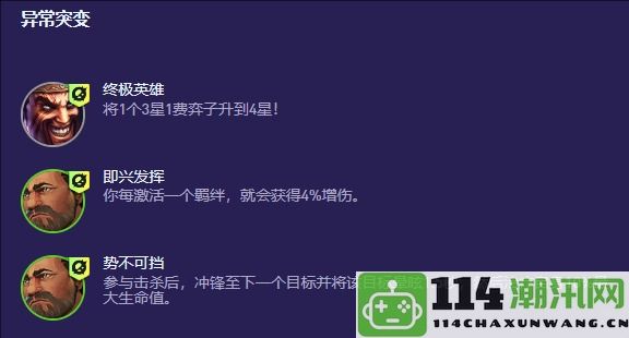 《金铲铲之战》S13赛季闭环家族阵容详细推荐与解析