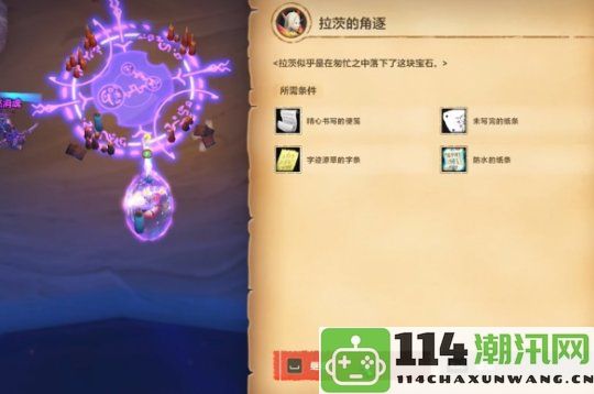 《魔兽世界》中拉茨角逐任务的详细攻略与技巧分享