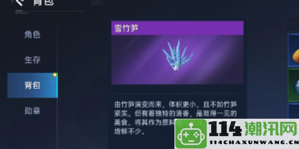 《星球重启》竹笋煲的详细制作方法及攻略分享