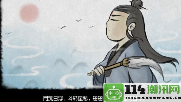 《大侠立志传》如何解锁道法自然的秘诀与技巧