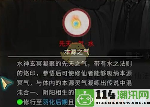 《鬼谷八荒》游戏中如何完成星主仙祠的任务攻略详解