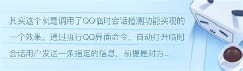 游戏中强制聊天工具的使用方法与有效策略探讨