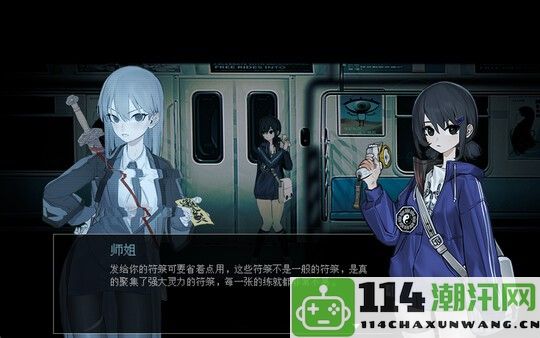 《电车驱魔少女》Steam正式上线体验惊悚刺激的除灵冒险之旅