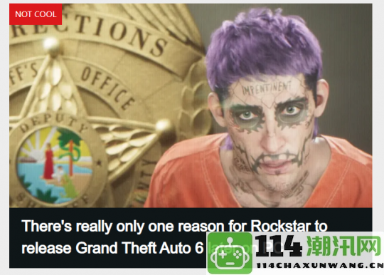 为何《GTA6》只能在主机上独占发行R星为何总是让PC玩家感到失落？