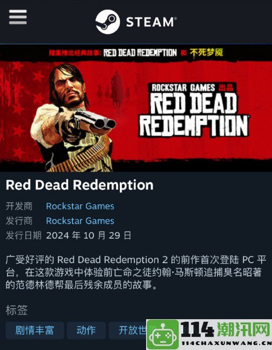 为何《GTA6》只能在主机上独占发行R星为何总是让PC玩家感到失落？