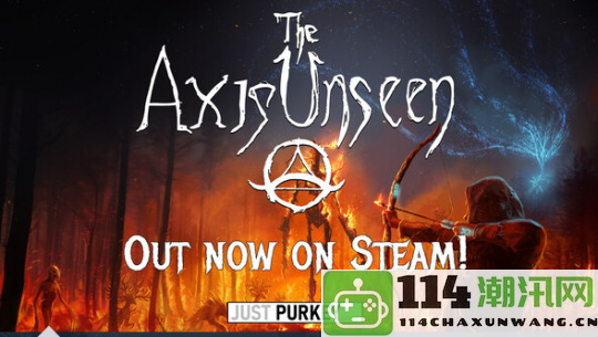 《The Axis Unseen》正式上线Steam 前Bethesda员工打造的全新恐怖冒险游戏