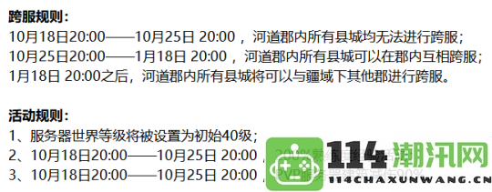 《帝国神话》全新版本“八王之乱”即将上线国战激情全面开启