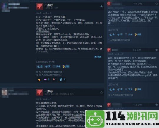 《三国志8重制版》Steam反响复杂：售价过高与内容差异引发玩家争议