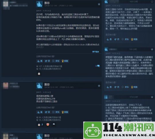 《三国志8重制版》Steam反响复杂：售价过高与内容差异引发玩家争议