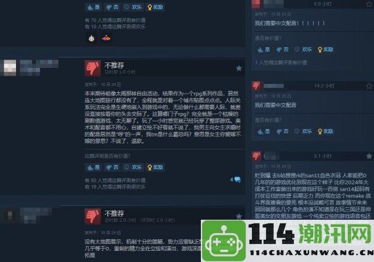 《三国志8重制版》Steam反响复杂：售价过高与内容差异引发玩家争议