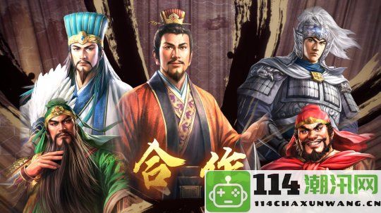 《三国志8重制版》Steam反响复杂：售价过高与内容差异引发玩家争议