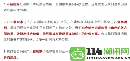 焕新先锋测试已进行一周，《射雕》正式开启翻身之战再创辉煌