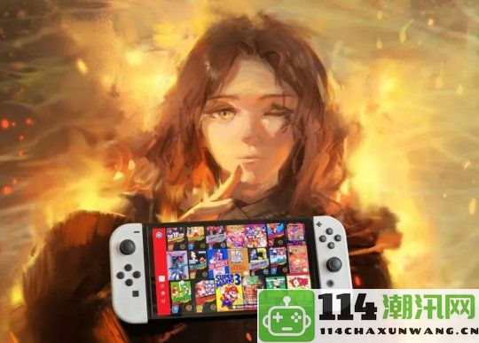 《艾尔登法环：终极版》有望在Switch 2上发布，维塔士移植传闻再起