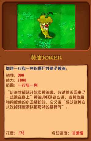 植物大战僵尸混合版黄油joker全面解析：高效执行副本任务的最佳策略