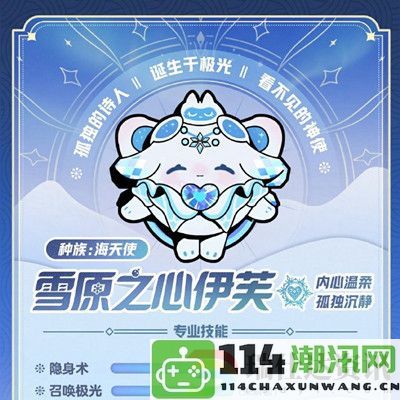 蛋仔派对冰雪赛季皮肤全新介绍与寻光活动详细解析