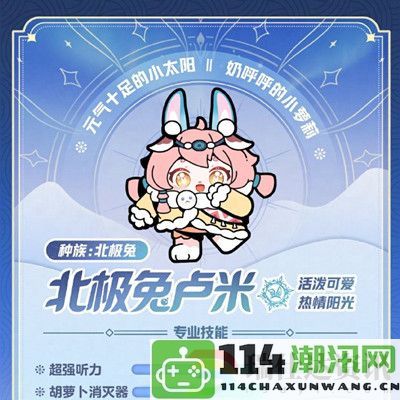 蛋仔派对冰雪赛季皮肤全新介绍与寻光活动详细解析