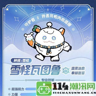 蛋仔派对冰雪赛季皮肤全新介绍与寻光活动详细解析