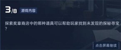 星球重启导师认证问题全集及其详尽解答解析