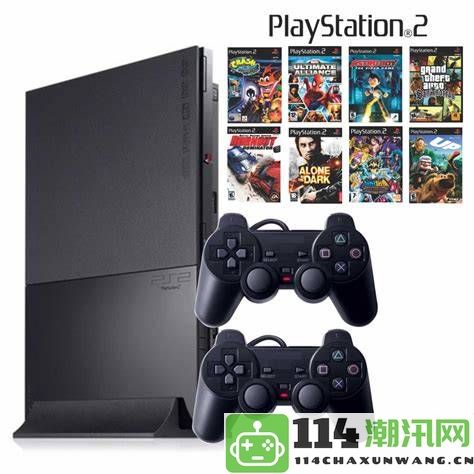 PS2经典游戏重制全攻略：轻松掌握这些经典游戏的玩法技巧