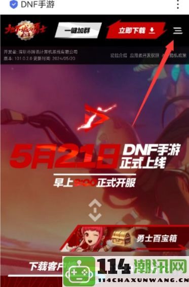 dnf手机游戏兑换码输入位置及获取丰富游戏资源的方法