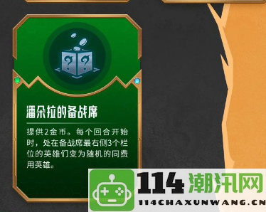 金铲铲之战双城传赛季玩法详解：高效完成组队任务与获取稀有奖励的方法