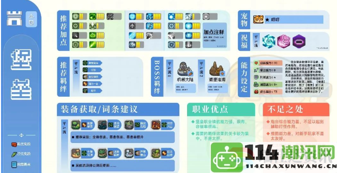 元气骑士前传角色加点攻略与技巧分享