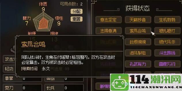 大侠立志传中付瑶琴的结缘之路及其背后故事