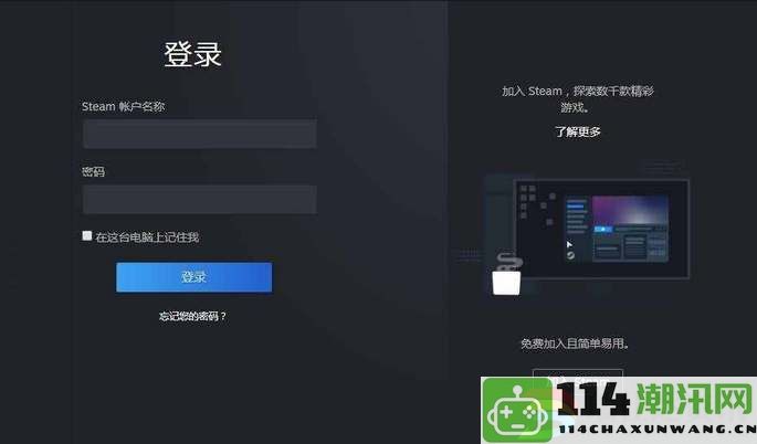 steam账户密码设置的详细要求与操作教程