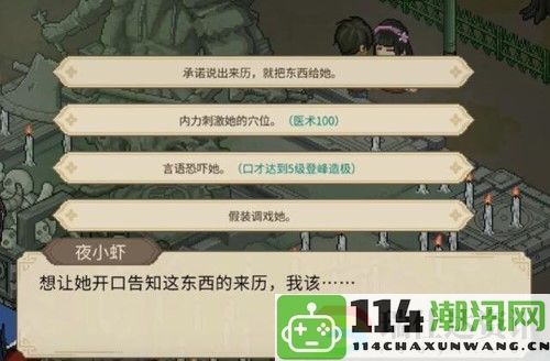 大侠立志传君临天下完整结局攻略与解锁方法分享