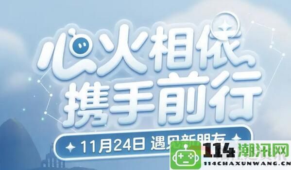 光遇蛋仔派对联动任务指南详解及团任务完成技巧