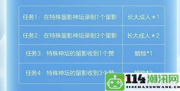 光遇蛋仔派对联动任务指南详解及团任务完成技巧